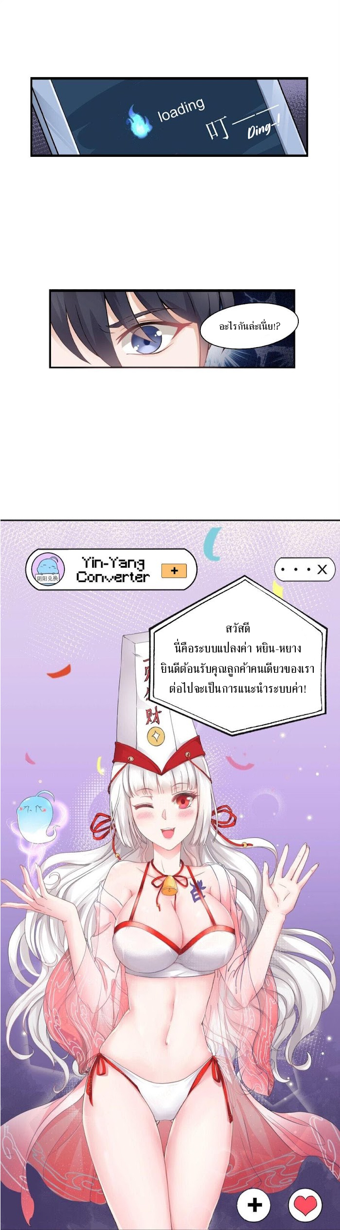 Yin Yang Converting Merchan 1 (9)